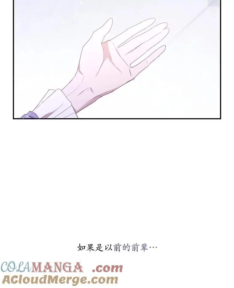 69.躲避 第88页