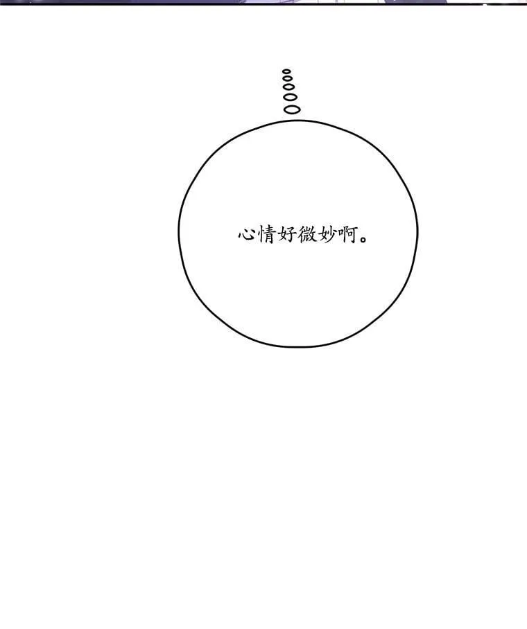 69.躲避 第95页