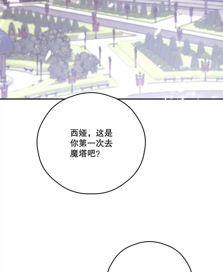 70.魔塔主的书库 第3页