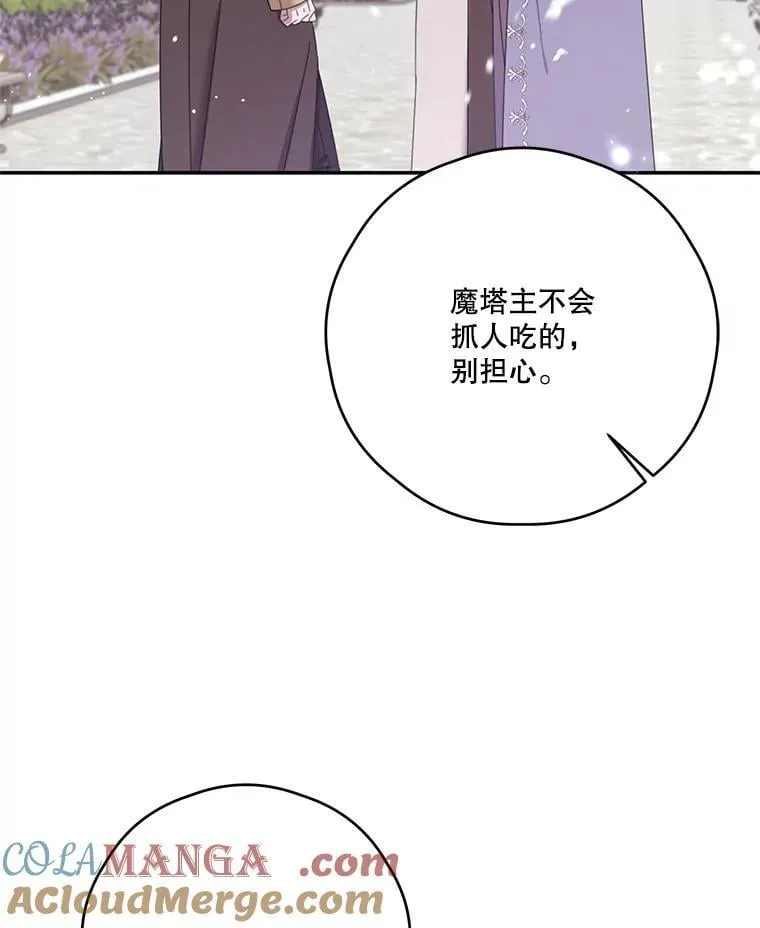 70.魔塔主的书库 第5页