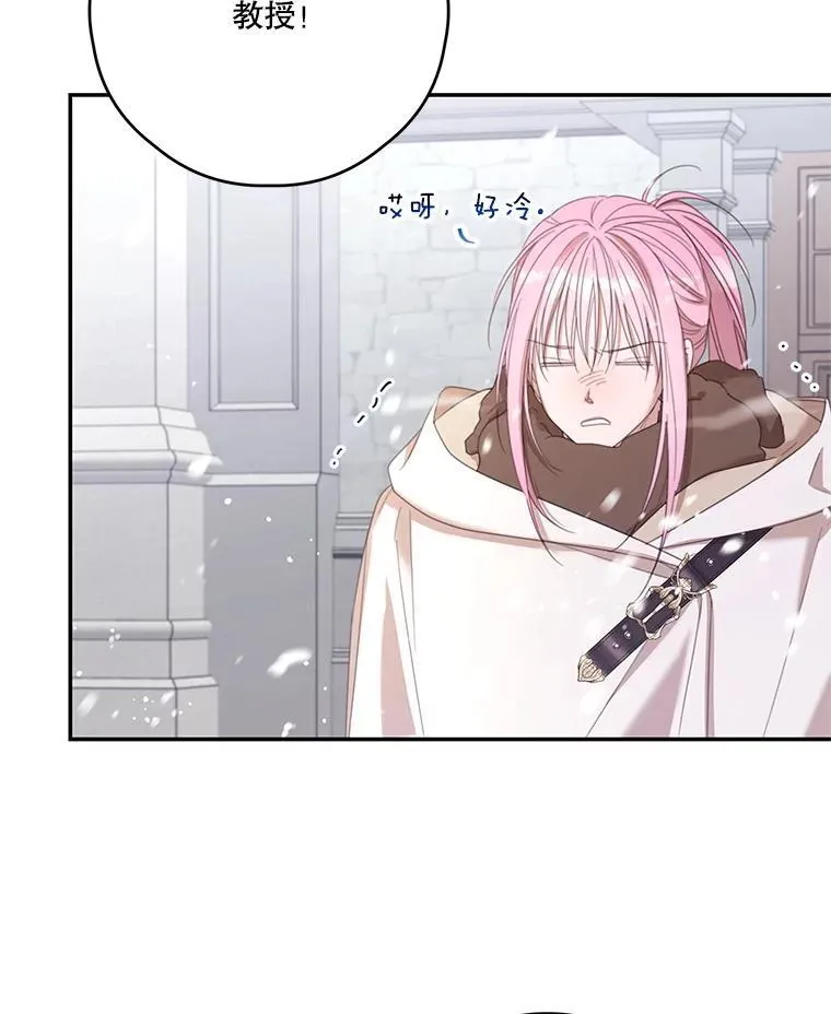 70.魔塔主的书库 第6页