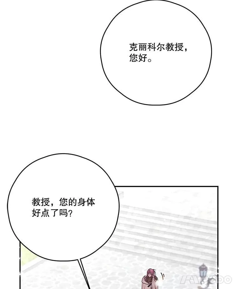 70.魔塔主的书库 第7页