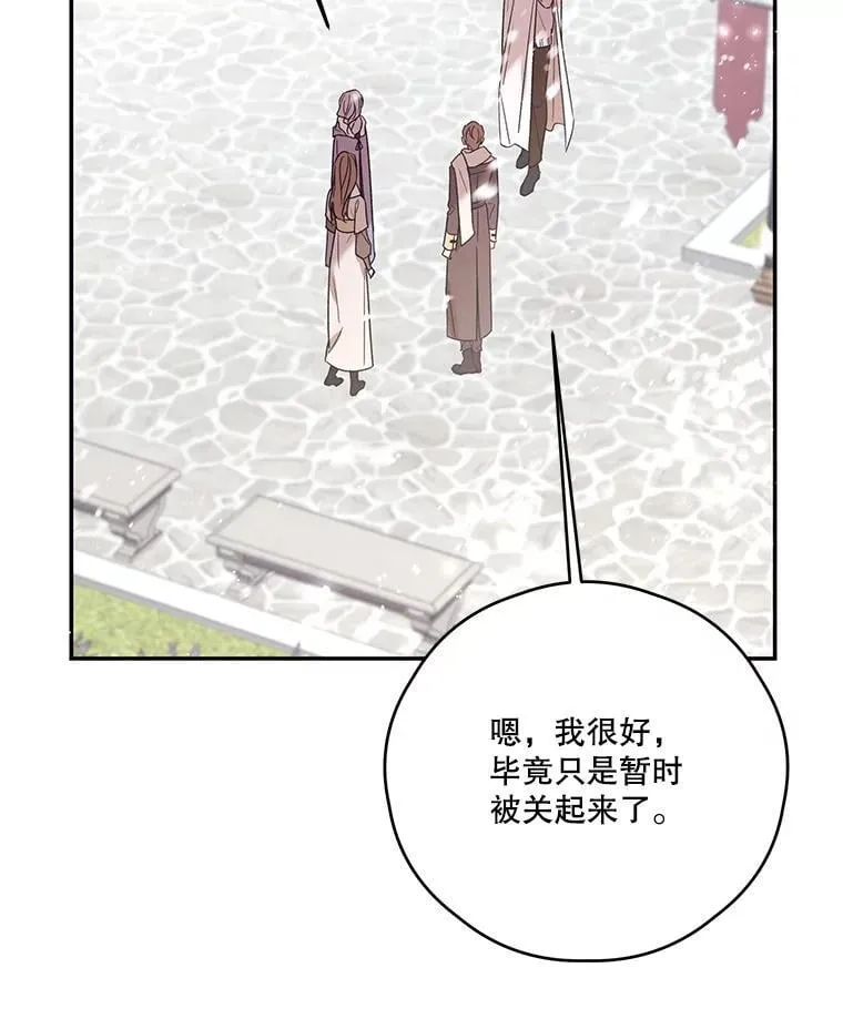 70.魔塔主的书库 第8页