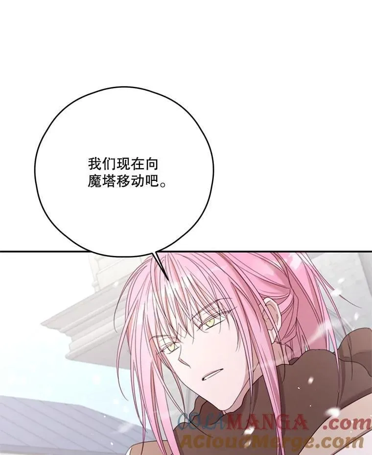 70.魔塔主的书库 第9页