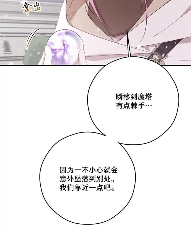70.魔塔主的书库 第10页