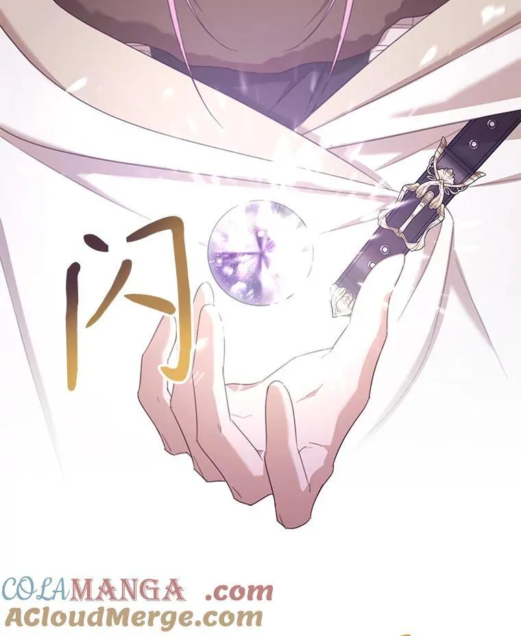 70.魔塔主的书库 第13页