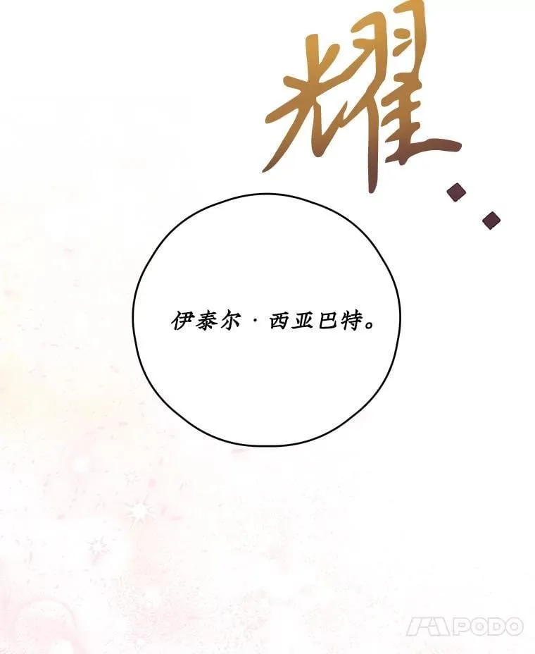 70.魔塔主的书库 第14页