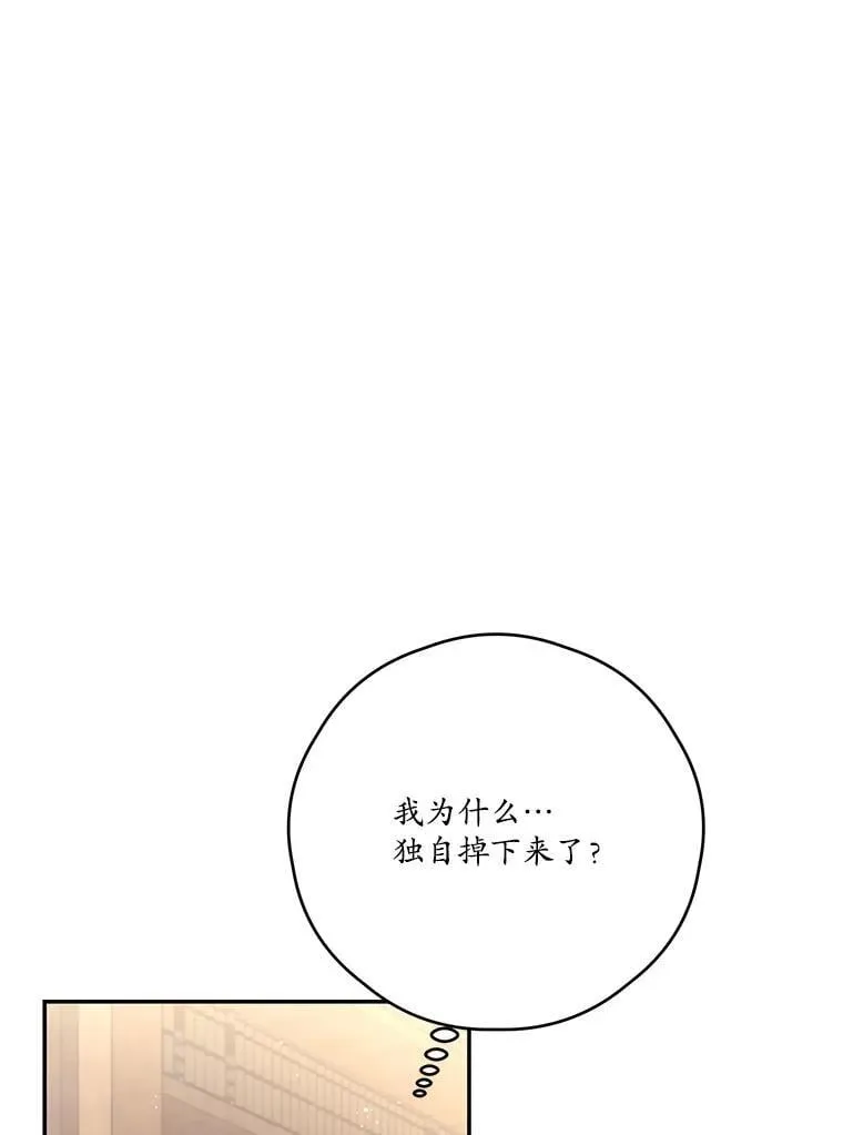 70.魔塔主的书库 第24页