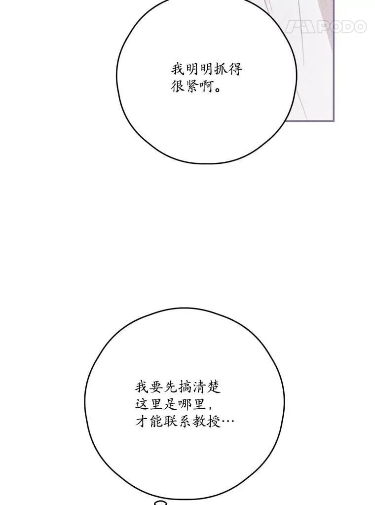 70.魔塔主的书库 第26页