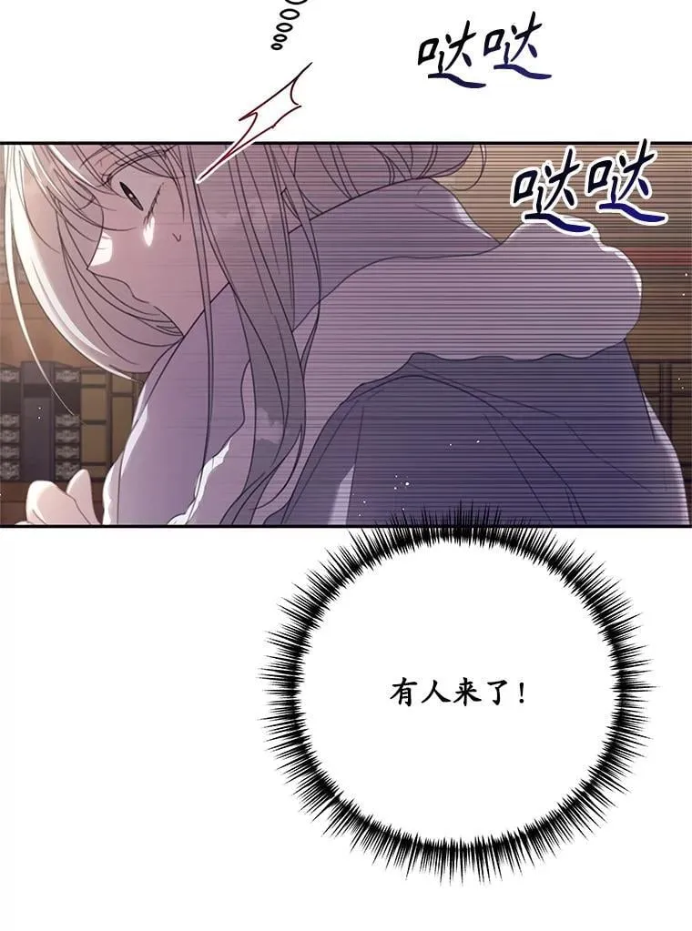 70.魔塔主的书库 第27页