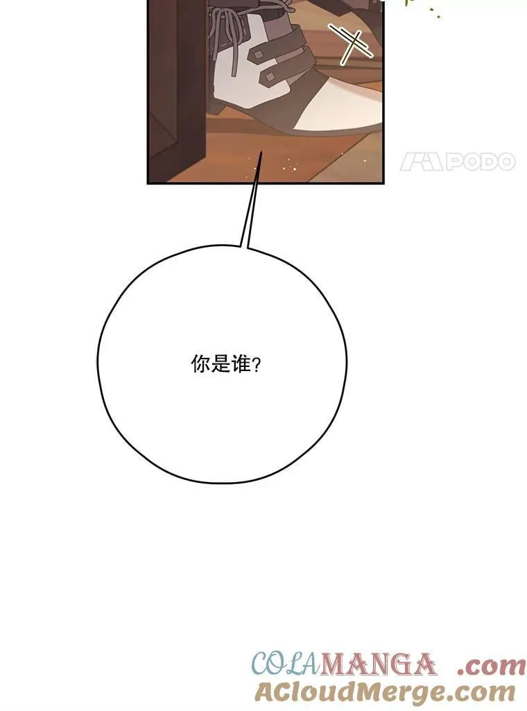 70.魔塔主的书库 第29页