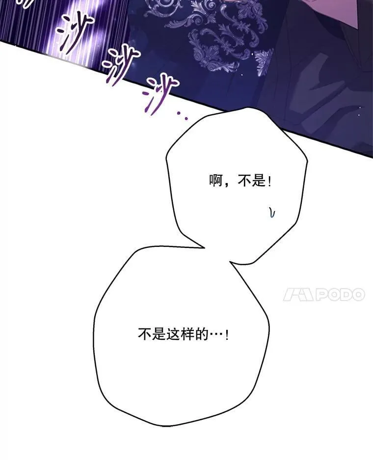 70.魔塔主的书库 第39页