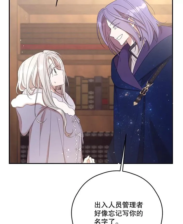 70.魔塔主的书库 第42页