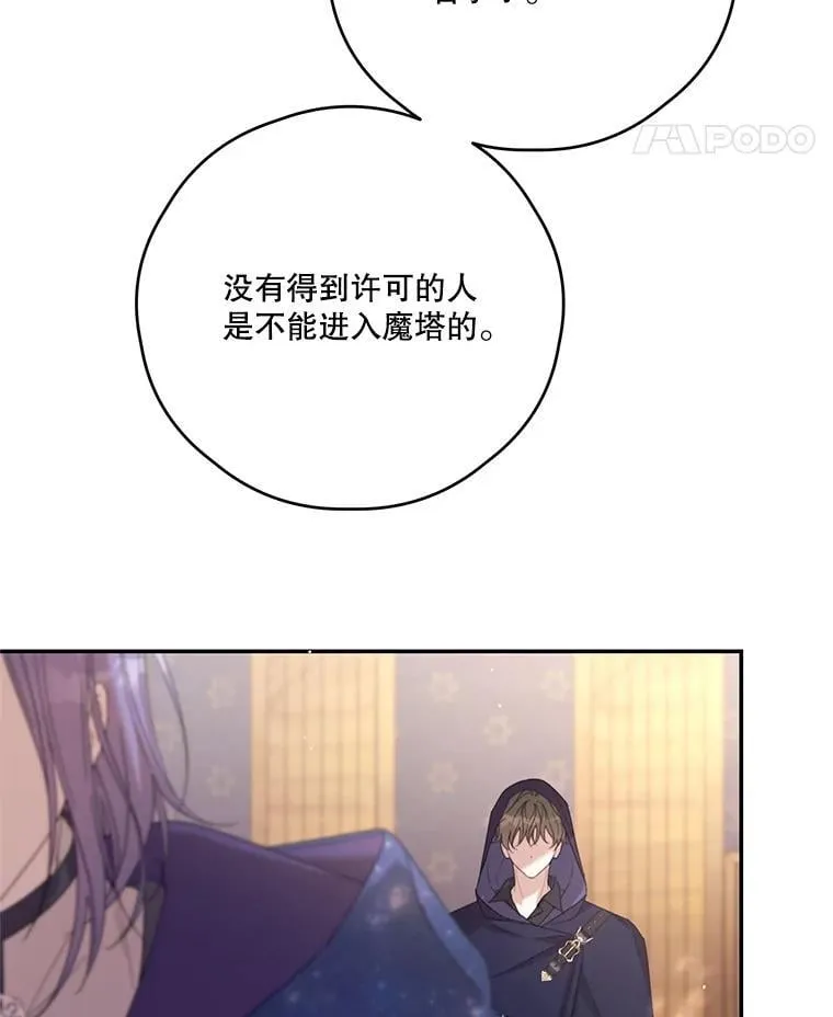 70.魔塔主的书库 第43页