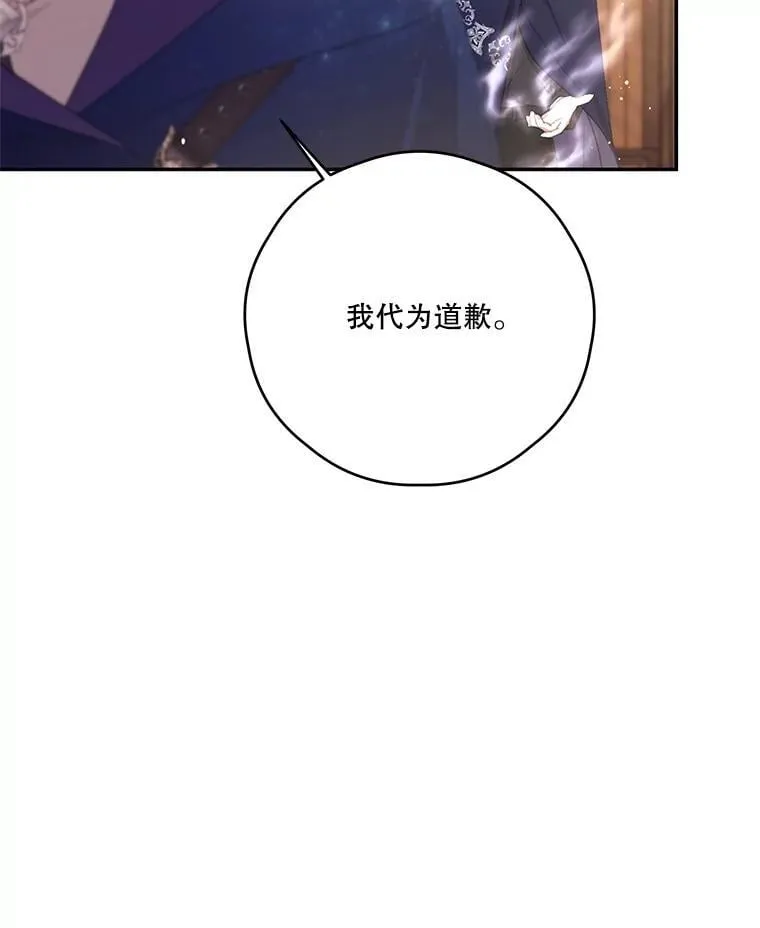 70.魔塔主的书库 第44页