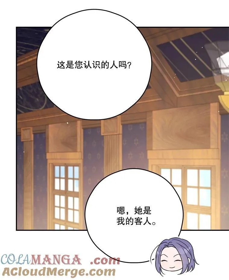 70.魔塔主的书库 第45页