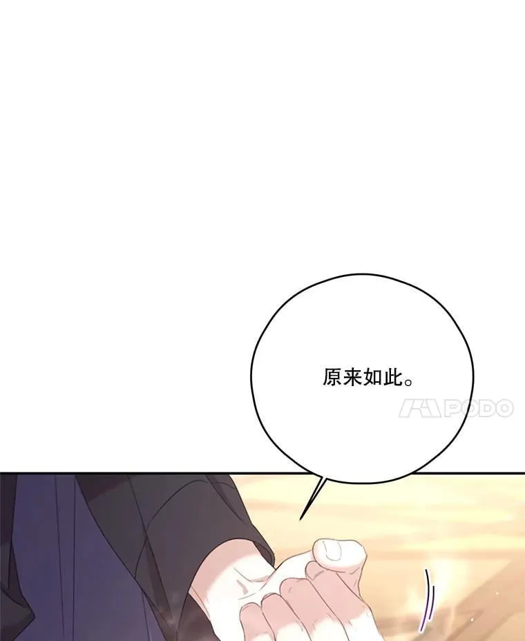 70.魔塔主的书库 第46页