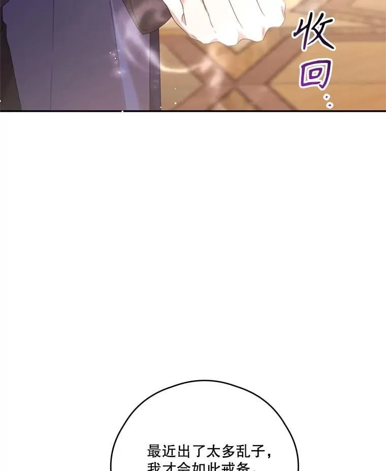 70.魔塔主的书库 第47页