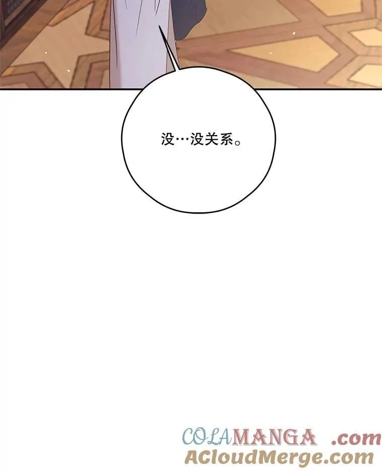 70.魔塔主的书库 第49页