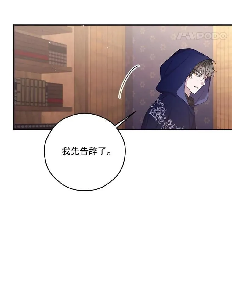 70.魔塔主的书库 第50页