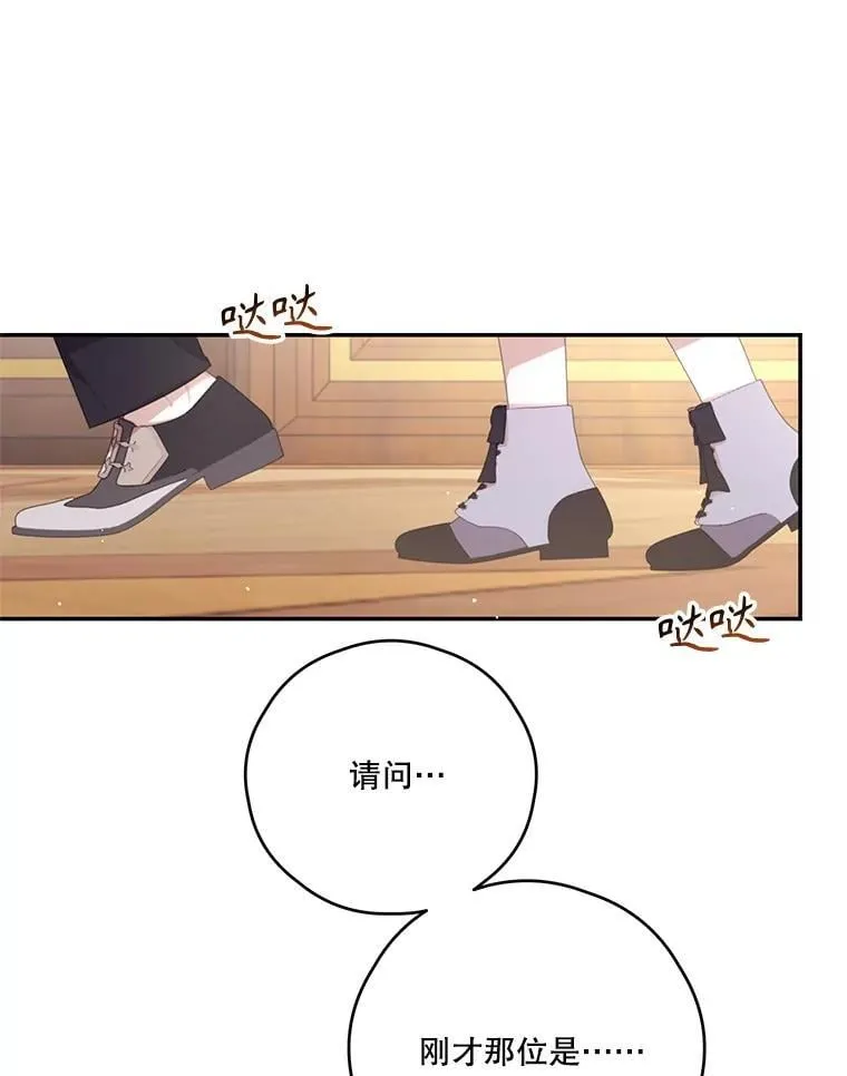 70.魔塔主的书库 第51页