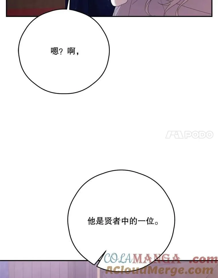 70.魔塔主的书库 第53页