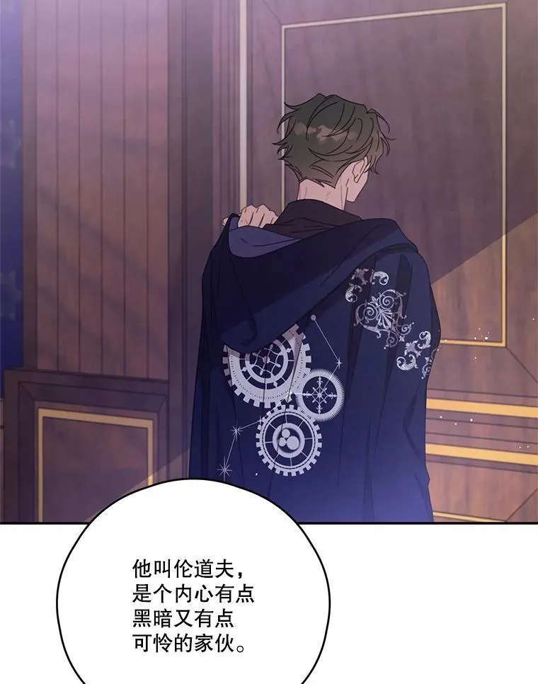 70.魔塔主的书库 第54页
