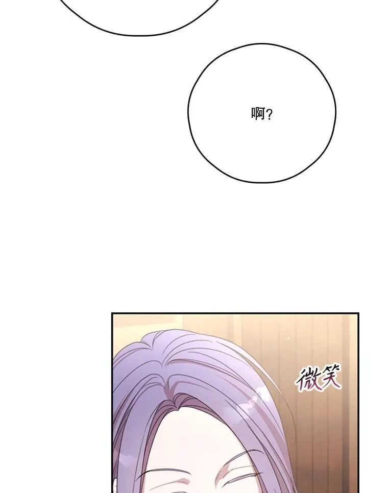 70.魔塔主的书库 第55页