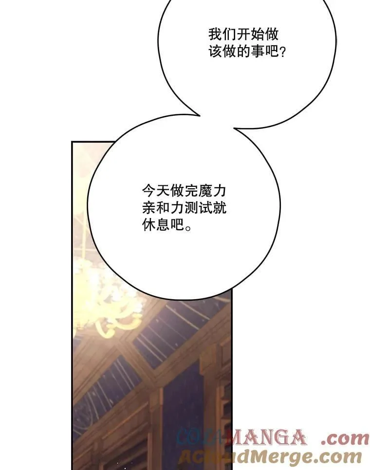 70.魔塔主的书库 第57页
