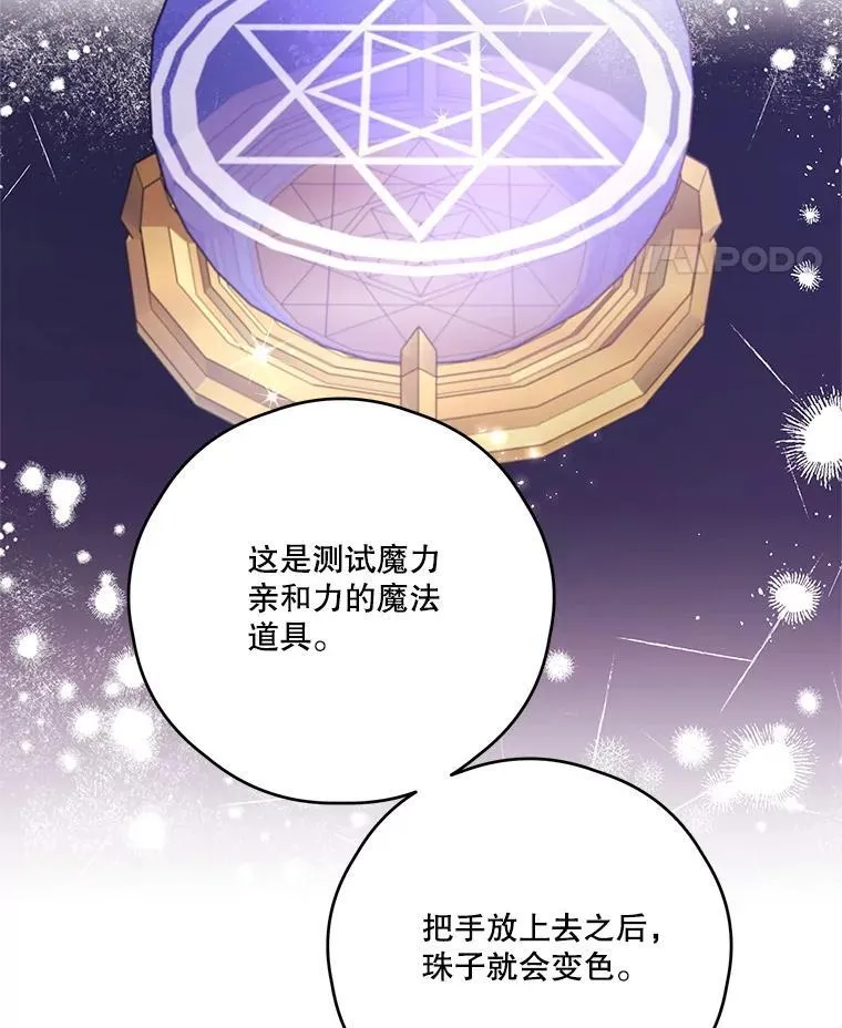 70.魔塔主的书库 第60页