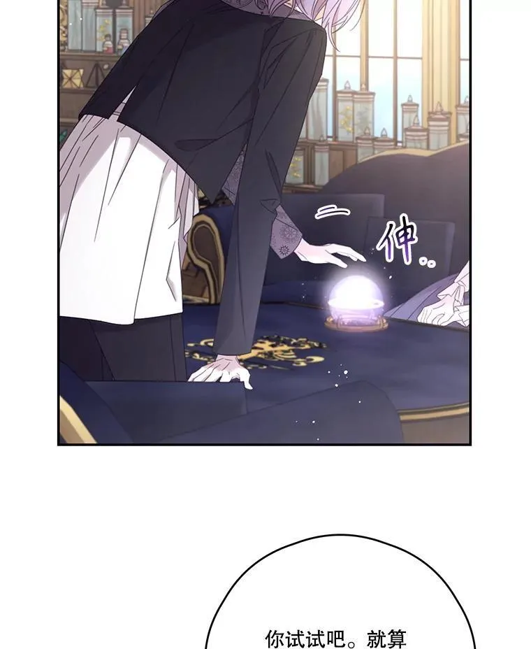 70.魔塔主的书库 第62页