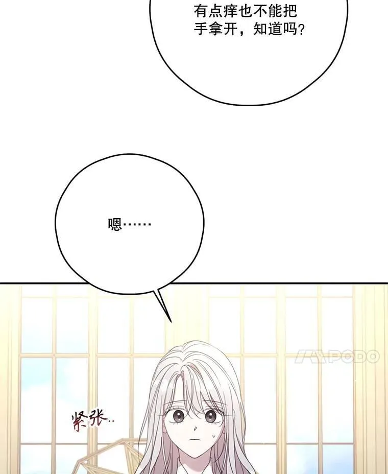 70.魔塔主的书库 第63页