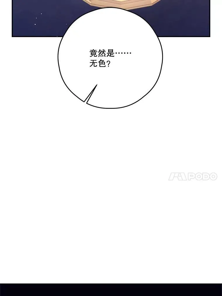 70.魔塔主的书库 第70页