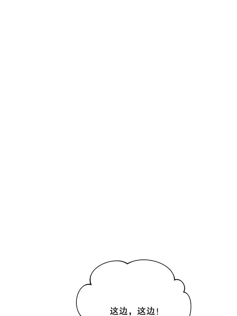 70.魔塔主的书库 第72页