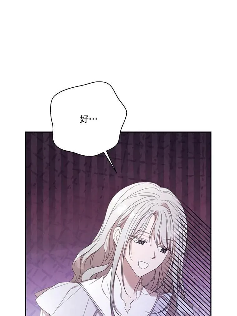 70.魔塔主的书库 第74页
