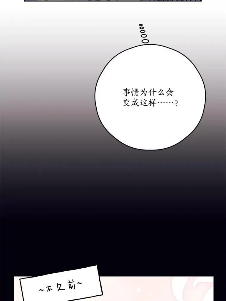 70.魔塔主的书库 第75页