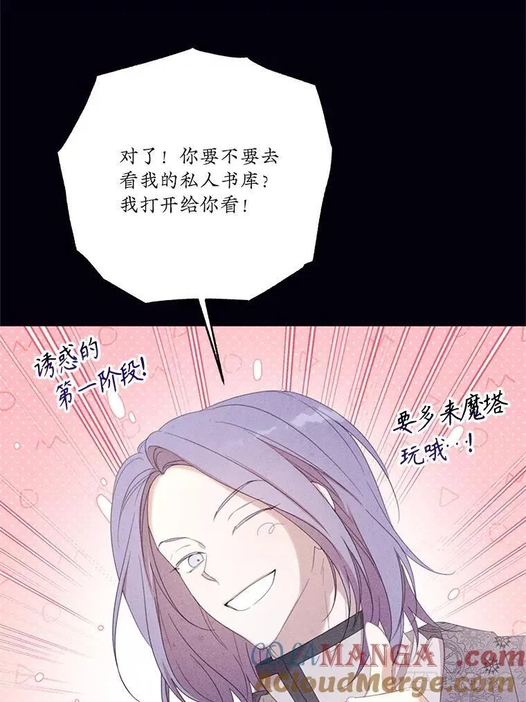 70.魔塔主的书库 第77页