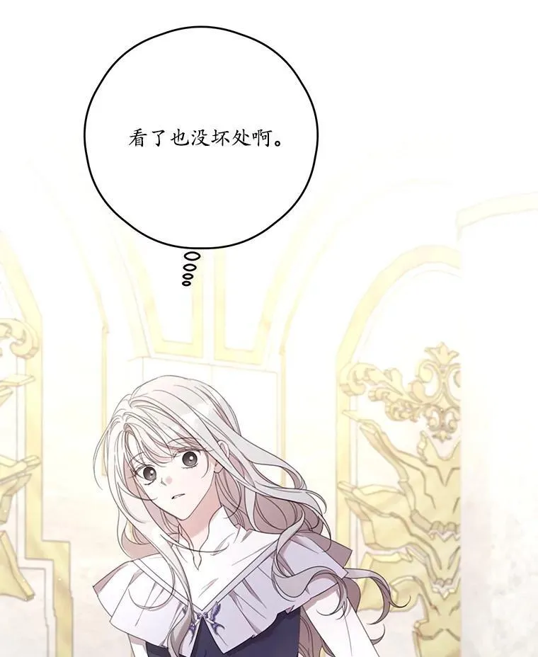 70.魔塔主的书库 第82页