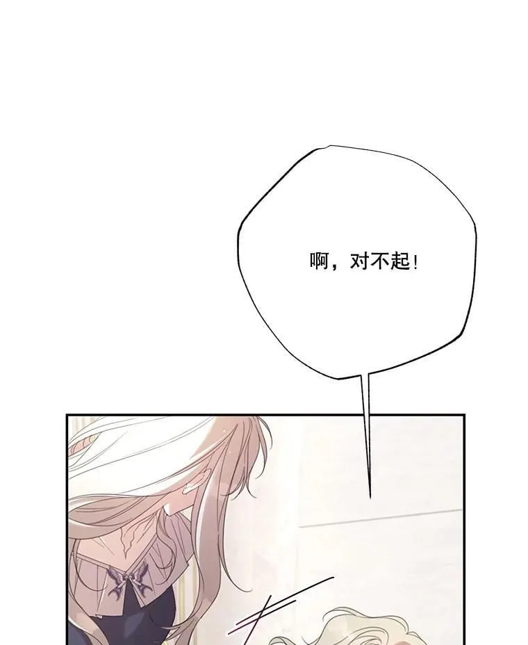 70.魔塔主的书库 第84页