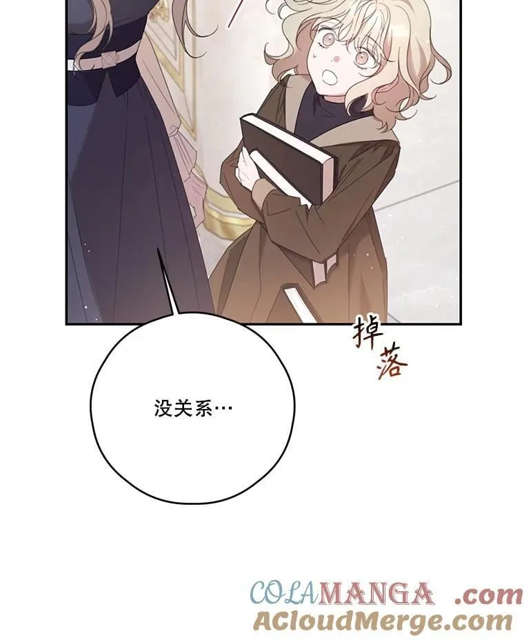 70.魔塔主的书库 第85页
