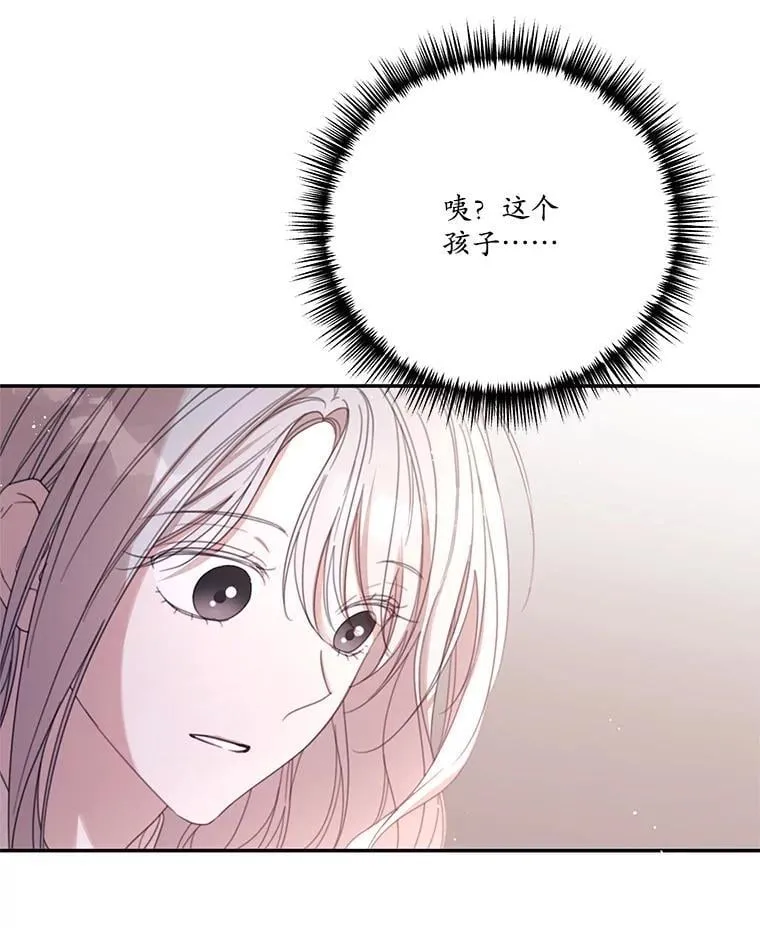 70.魔塔主的书库 第86页