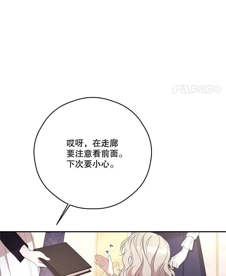 70.魔塔主的书库 第87页