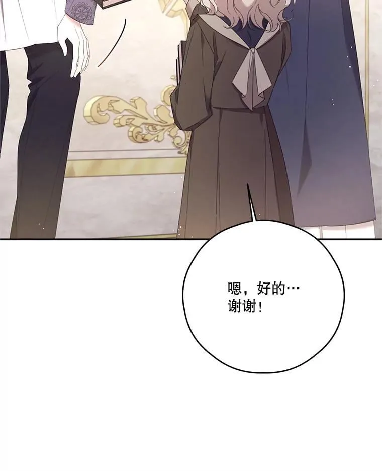 70.魔塔主的书库 第88页