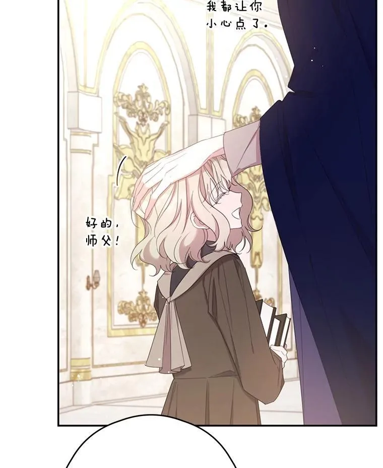 70.魔塔主的书库 第91页