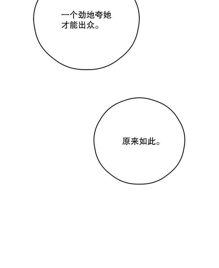 70.魔塔主的书库 第92页