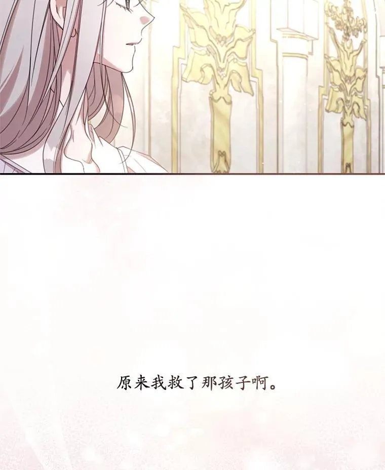 70.魔塔主的书库 第95页