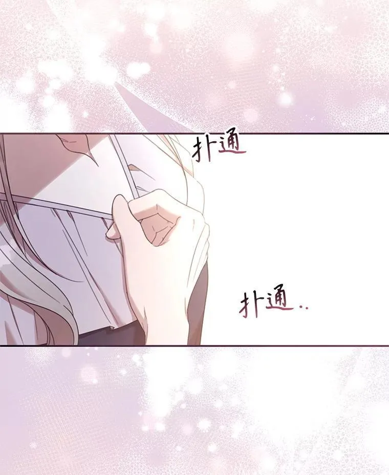 70.魔塔主的书库 第96页