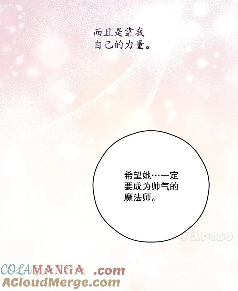 70.魔塔主的书库 第97页