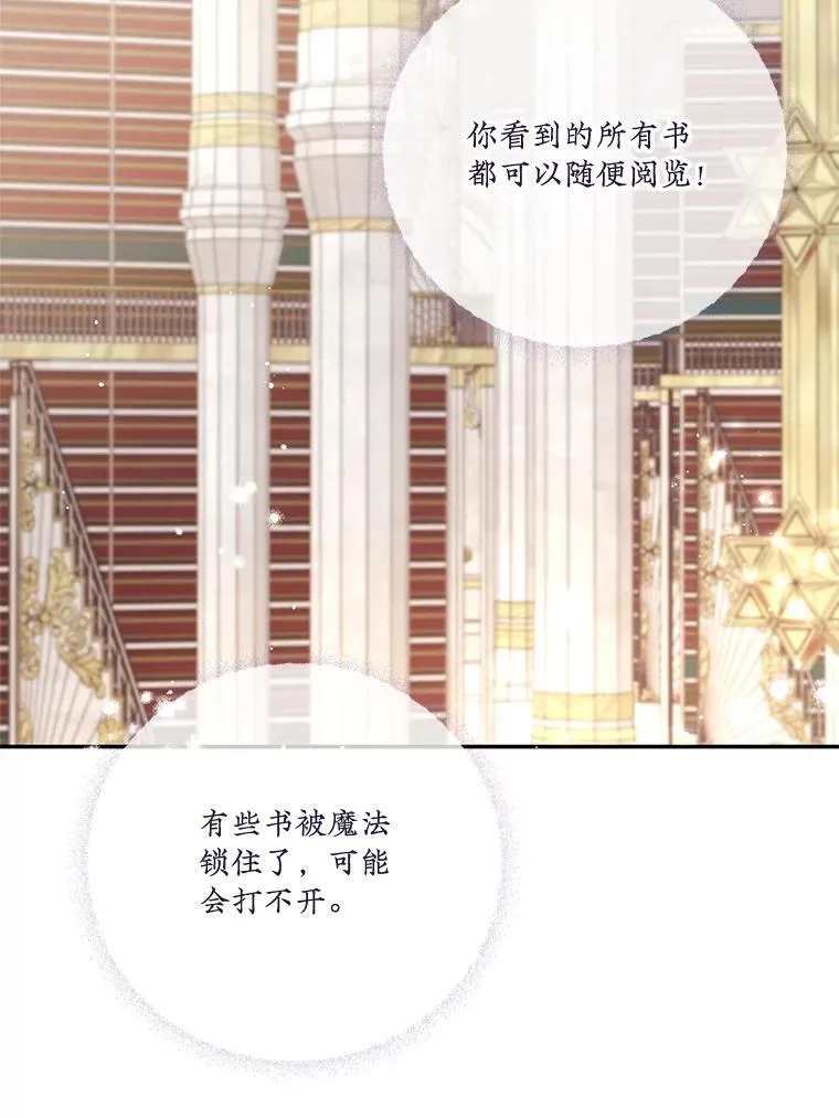 70.魔塔主的书库 第100页