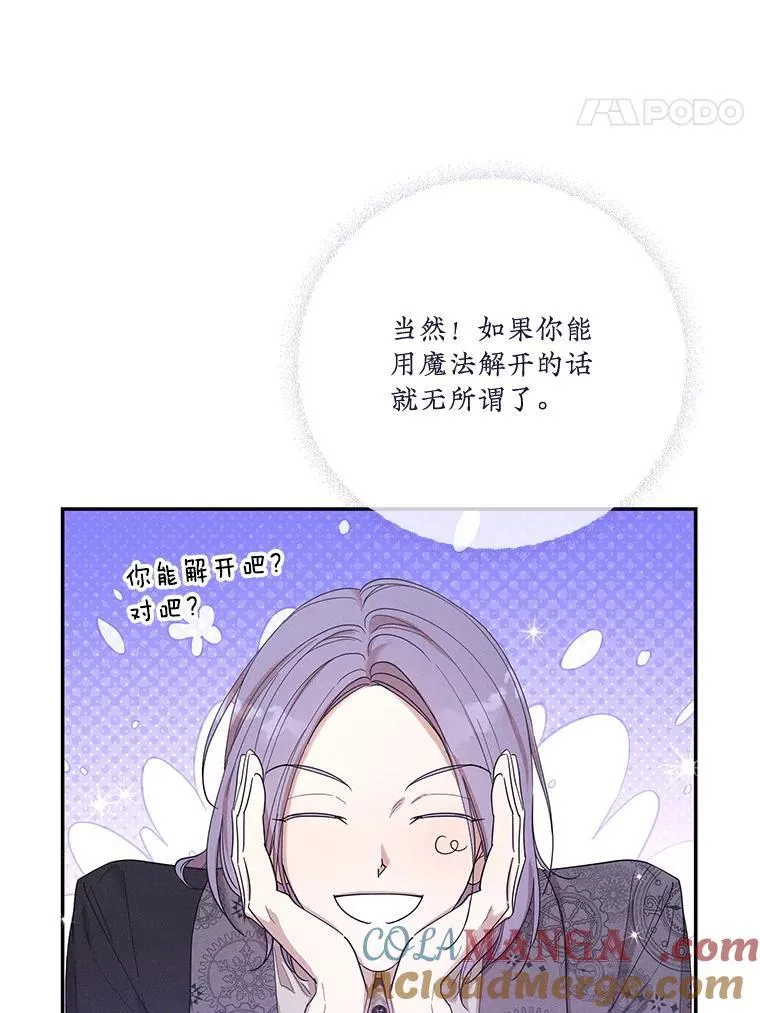 70.魔塔主的书库 第101页